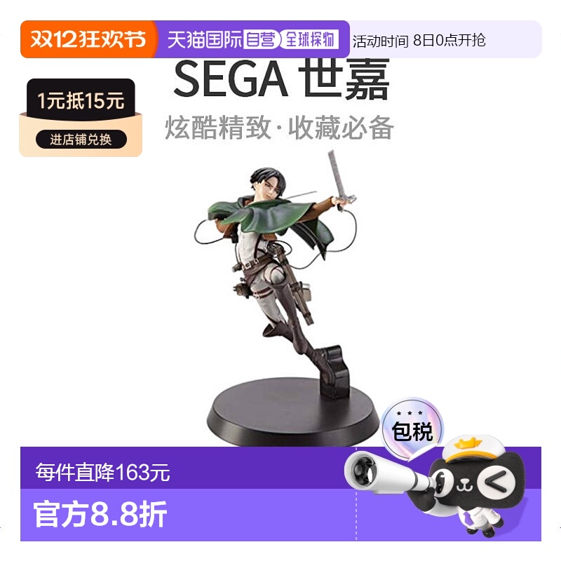 【日本直邮】SEGA世嘉手办景品进击的巨人PM模型利威尔模型玩具