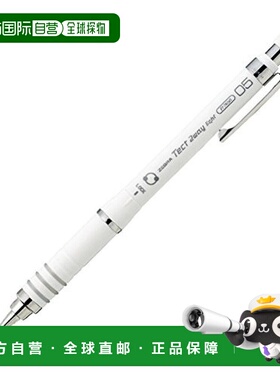 【日本直邮】Zebra斑马 自动铅笔 Tect 两用灯 0.5 白色 MA42-W