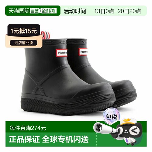 日本直邮Hunter 男女通用 Play 模压靴黑色UFS7105PVC-BLK