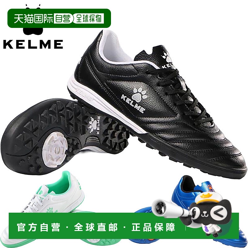 日本直邮KELME 男女 STELLAR 1.0.1 (TF) 足球鞋比赛训练练习草皮
