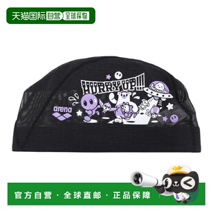 日本直邮ARENA 水泳用可自带的招集款网眼泳帽 [AS5FSC56U] 黑色