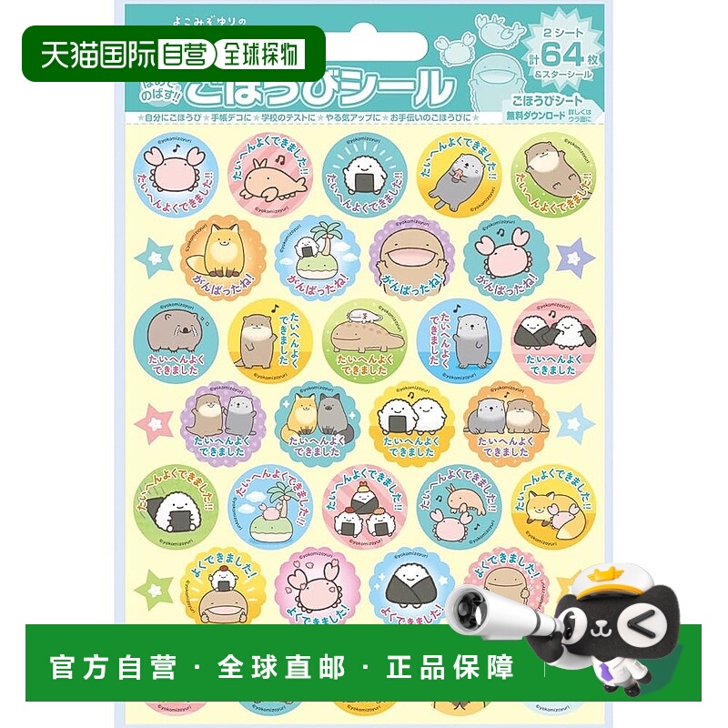 【日本直邮】贝弗利任何生物贴纸 奖励贴纸 64 张贴纸 x 10 套 SL