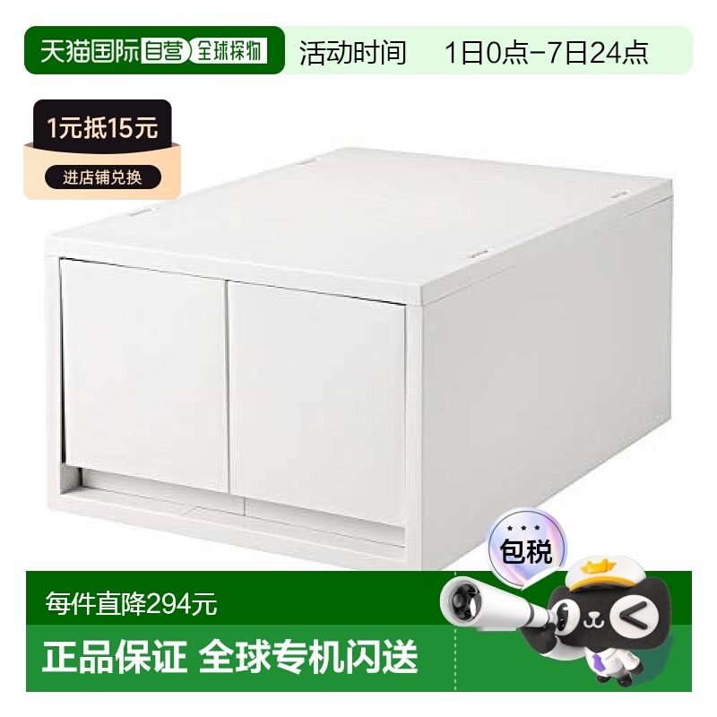 【日本直邮】Muji无印良品 深型塑料箱 2抽屉 灰白 约26Wx37Dx17.