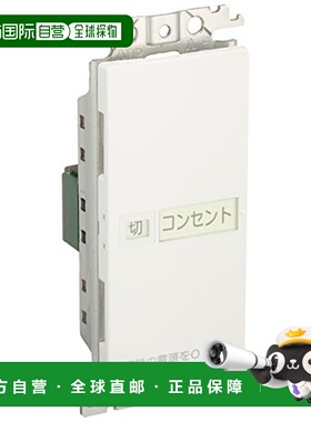 【日本直邮】Panasonic松下开关面板结实耐用耐腐蚀WTC52631W