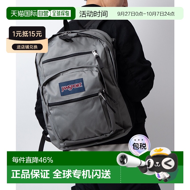 日本直邮JANSPORT帆布背包BIG STUDENT男女包背包 34L大容量