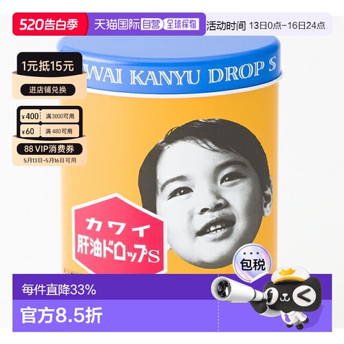 日本直邮KAWAI河合制药儿童钙片 300粒维生素新款