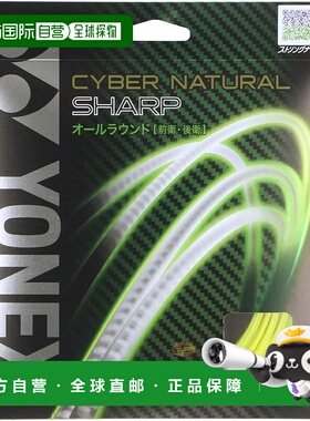 【日本直邮】Yonex尤尼克斯 软式网球拍绳CSG550SP (004)黄色 F