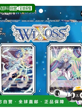 【日本直邮】WIXOSS WX24-D3 TCG 预制甲板蓝色 ALT APPLI