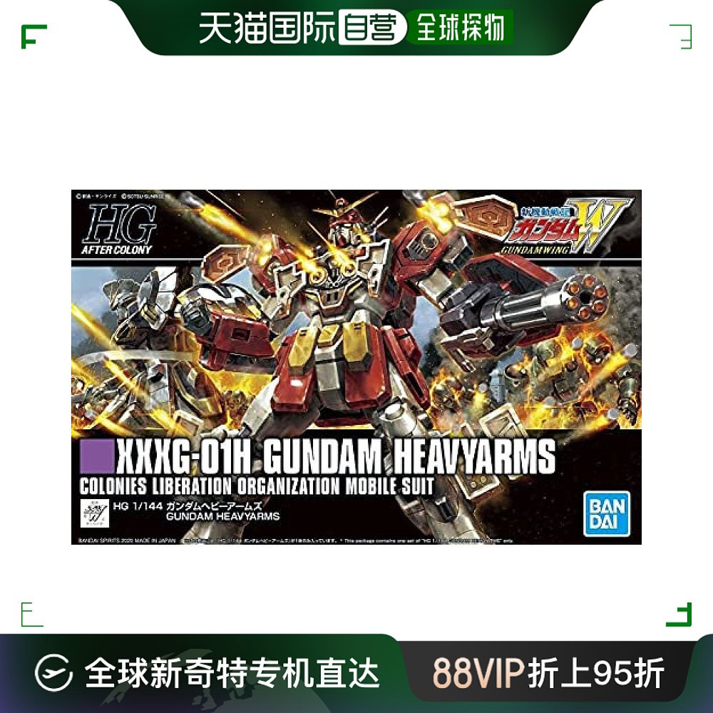 【日本直邮】万代BANDAI高达模型HGAC高达W Heavy Arms 1/144 模玩/动漫/周边/娃圈三坑/桌游 高达模型专区 原图主图