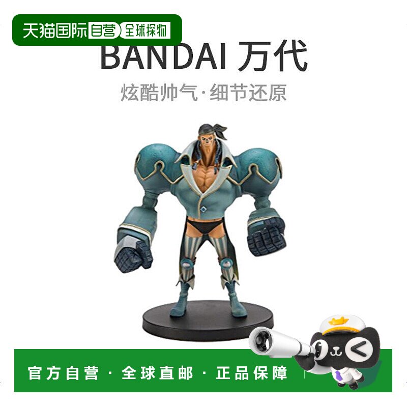 【日本直邮】约180mm海贼王DXF的GRANDLINE MEN第15版vol.1弗兰基