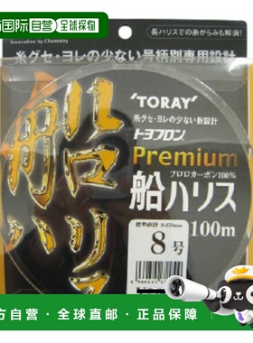 日本直邮东丽 Toyoflon Premium Ship Harris 100m 8 号自然色
