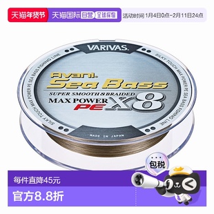 日本直邮VARIVAS Avani Seabass PE Max Power X8 150米