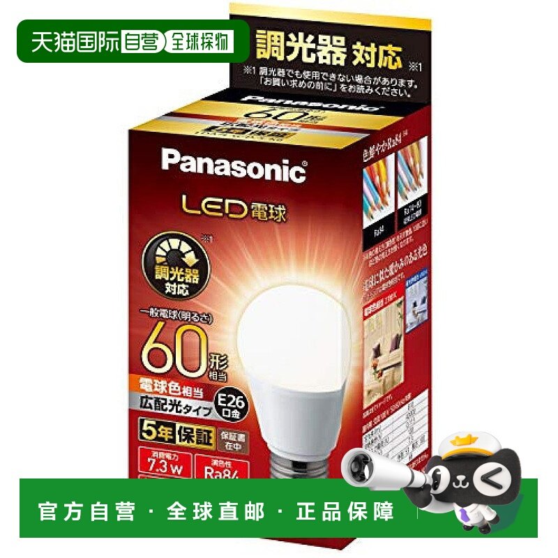 【日本直邮】松下LED灯泡 金属直径26mm/灯泡60w 白炽广域 LDA7LG