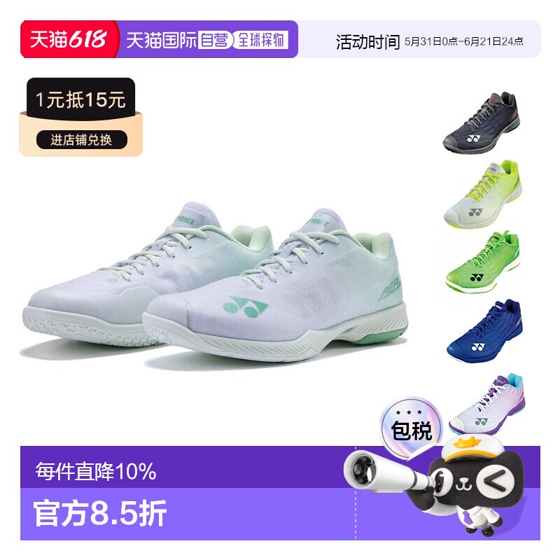 日本直邮尤尼克斯 Power Cushion Airus Z2 宽楦男女通用羽毛球鞋