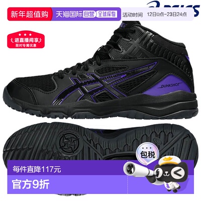 ASICS DUNKSHOT MB 9 篮球鞋 1064A006 005 青少年款