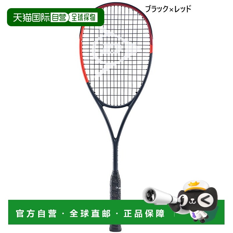 日本直邮邓禄普男女壁球拍 25 CX12 已穿线 (DUNLOP DSQ2502)