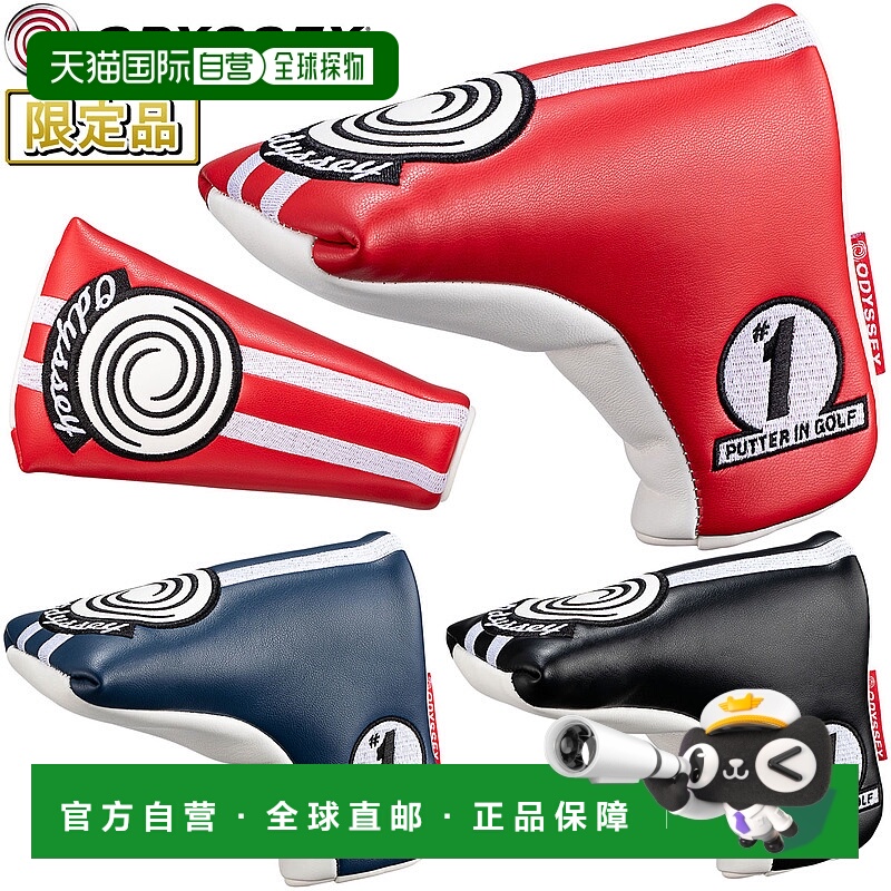 日本直邮ODYSSEY No1 Blade 推杆套 FW 25 JM（2025 年新款）