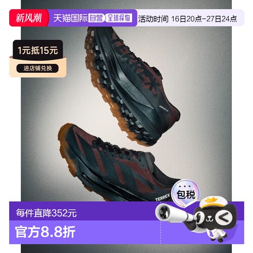 日本直邮adidas 男女同款 TERREX AGRAVIC TT户外越野跑鞋（BILLY