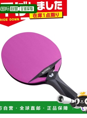 日本直邮Butterfly 男女户外乒乓球拍休闲运动及健身配件77350