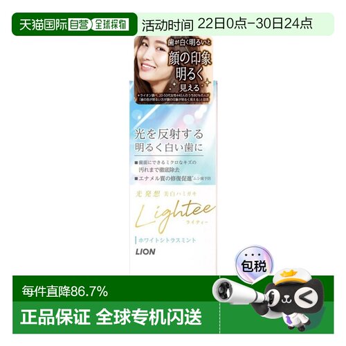 lion直邮口气清新柑橘薄荷牙膏
