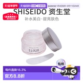 怡丽丝尔 日本直邮SHISEIDO 资生堂ELIXIR 美白免洗睡眠面膜105g