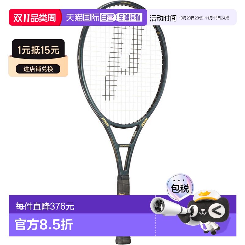 日本直邮Prince Phantom Graphite 107 网球拍框架（7TJ225）