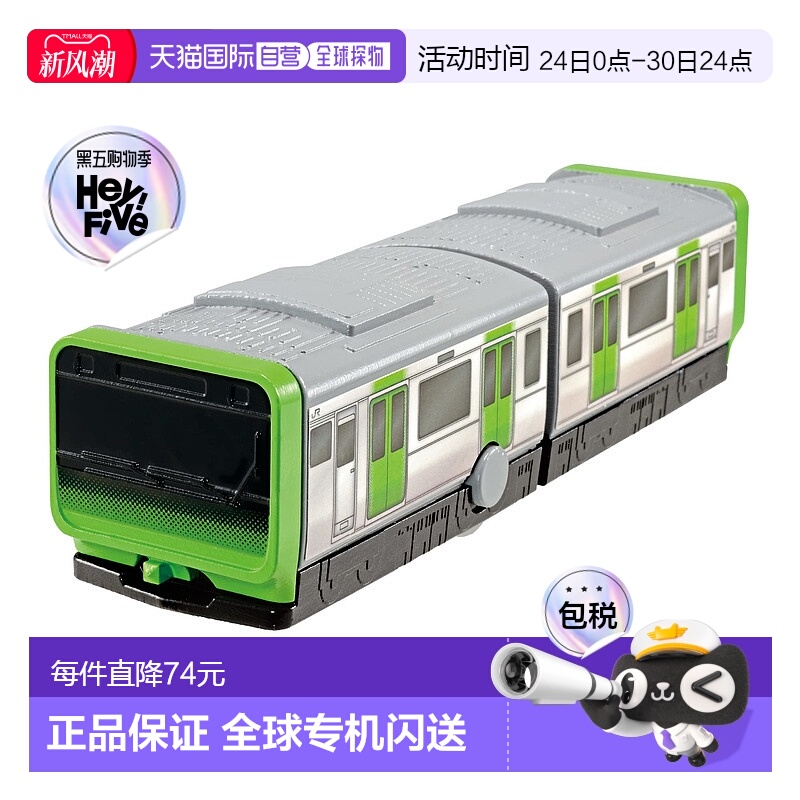 【日本直邮】Pilot百乐 水陆两用列车模型 E235系山手线 1861717