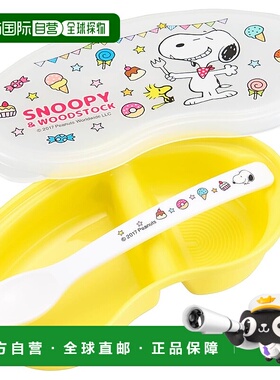 【日本直邮】OSK PEANUTS（史努比）婴儿餐具 BR-5 黄色