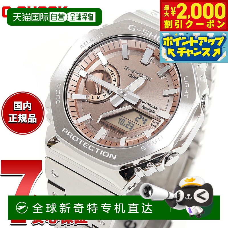 日本直邮卡西欧CASIO G-Shock CASIO GM-B2100AD-5AJF 坚韧太阳能