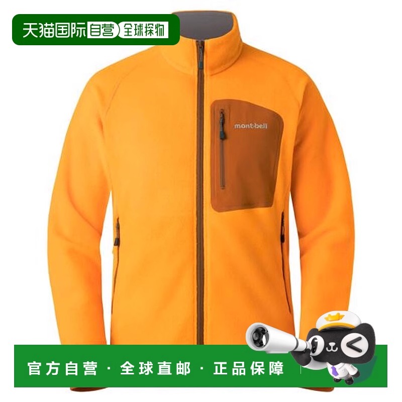 1h可退 日本直邮montbell 男款保暖透气速干舒适拉链夹克1106591