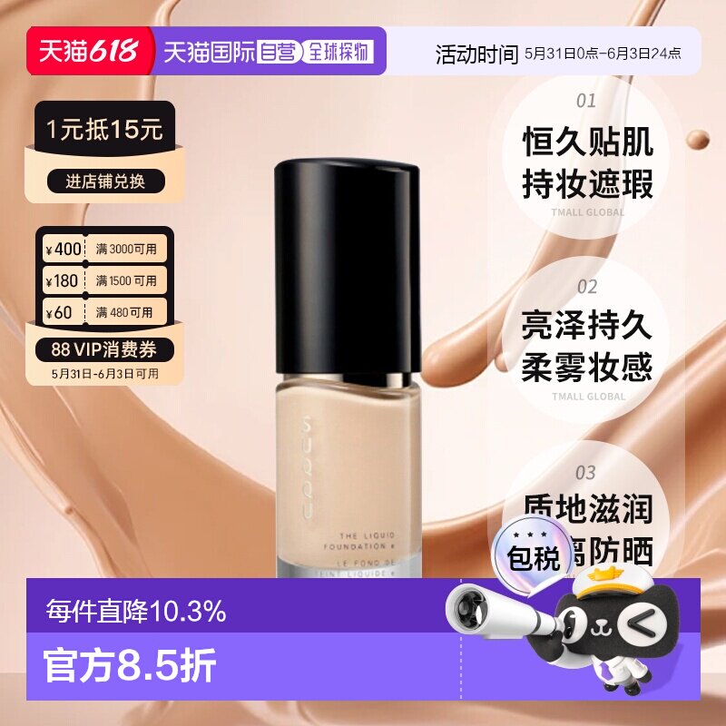 日本直邮suqqu  苏酷 2026年新版晶采艳泽粉底液 30ml SPF20正品