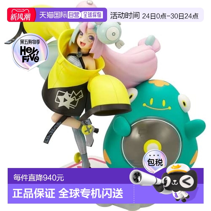 【日本直邮】Pokemon宝可梦 宝可梦中心 手办 奇树&电肚蛙