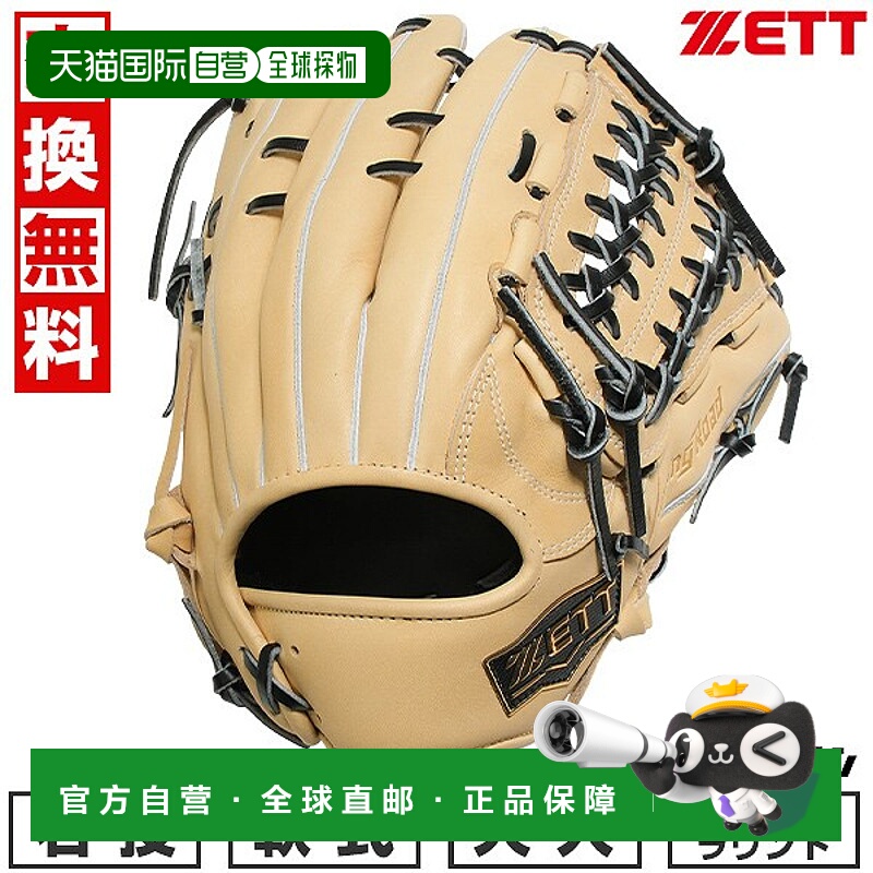 日本直邮ZETT Winning Road Soft棒球手套全能型6号米色BRGB33520