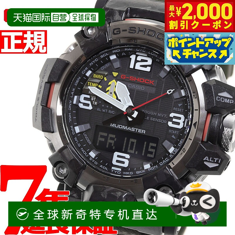 日本直邮卡西欧CASIO G-Shock Mudmaster CASIO 手表男 MASTER OF