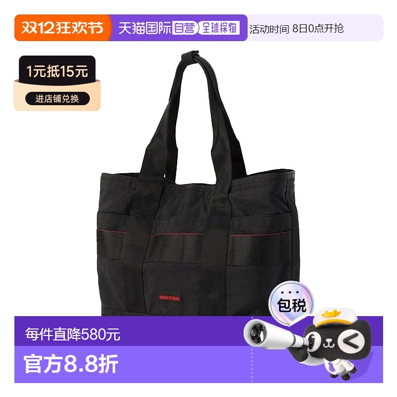 日本直邮BRIEFING 托特包 M MW GEN2 BRIEFING离散托特包 M MW GE