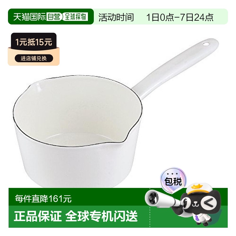 【日本直邮】Pearl Metal珍珠金属 小厨师牛奶锅 15cm 白色 HB-20