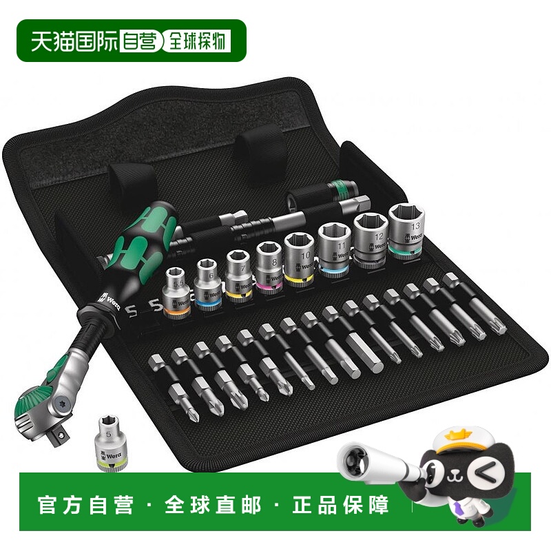 【日本直邮】Wera8100SA6 Cylop棘轮「疾速」套装 1/4 004016