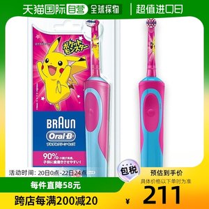 【日本直邮】Braun博朗OralB电动牙刷儿童D12513KPKMG儿童粉色牙