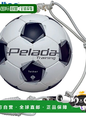 日本直邮5号球 Molten 男女 Peleda 训练 Tessar 足球配件比赛 Mo