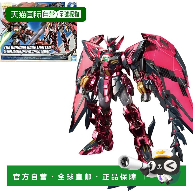 【日本直邮】MG1/100高达基础限定艾比安高达模型EW【特别涂层】图片