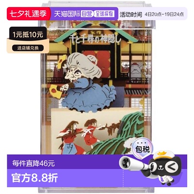 【日本直邮】Ensky 千与千寻 [Renewal] PTC-T06X 拉拉玩具 约高9