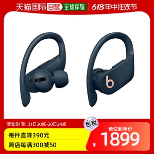 日本直邮 挂耳式 无线耳机 运动防汗靛蓝MY592 Beats Dr.Dre