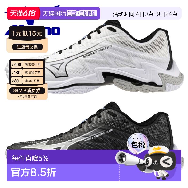 日本直邮美津浓 Wave Lightning Elite 宽楦排球鞋 V1GA2601