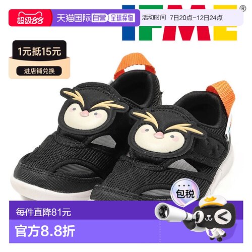 日本直邮IFME 儿童夏季鞋 - 海洋生物图案 - 双带凉鞋 - 儿童鞋 -