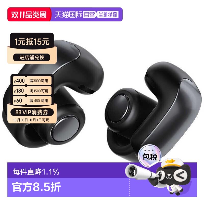 日本直邮BOSE Ultra open 耳夹式无线蓝牙耳机运动耳机 星夜黑