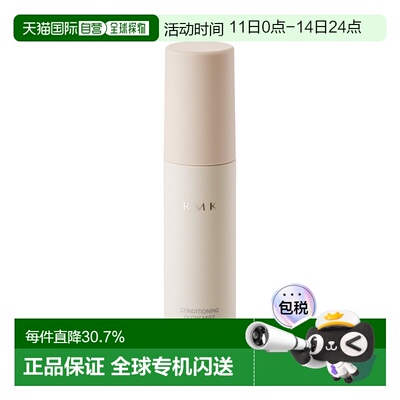日潮跑腿RMK 2025新品定妆补水喷雾50ml正品妆前保湿