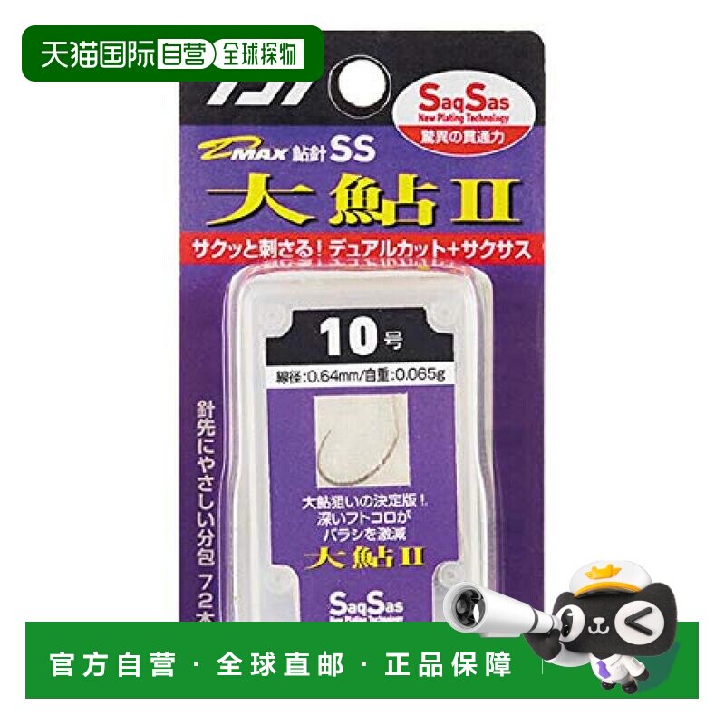 日本直邮达亿瓦 钓鱼钩 无倒刺单钩大香鱼 穿透力强 10.0