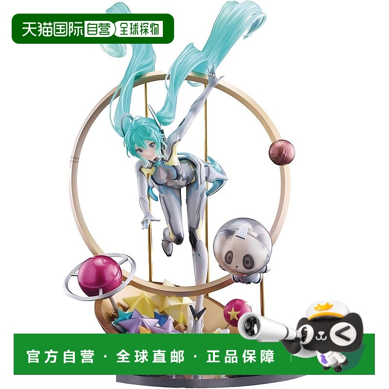 【日本直邮】Furyu 初音未来“MIKU WITH YOU 2024”Ver. 1/7比例