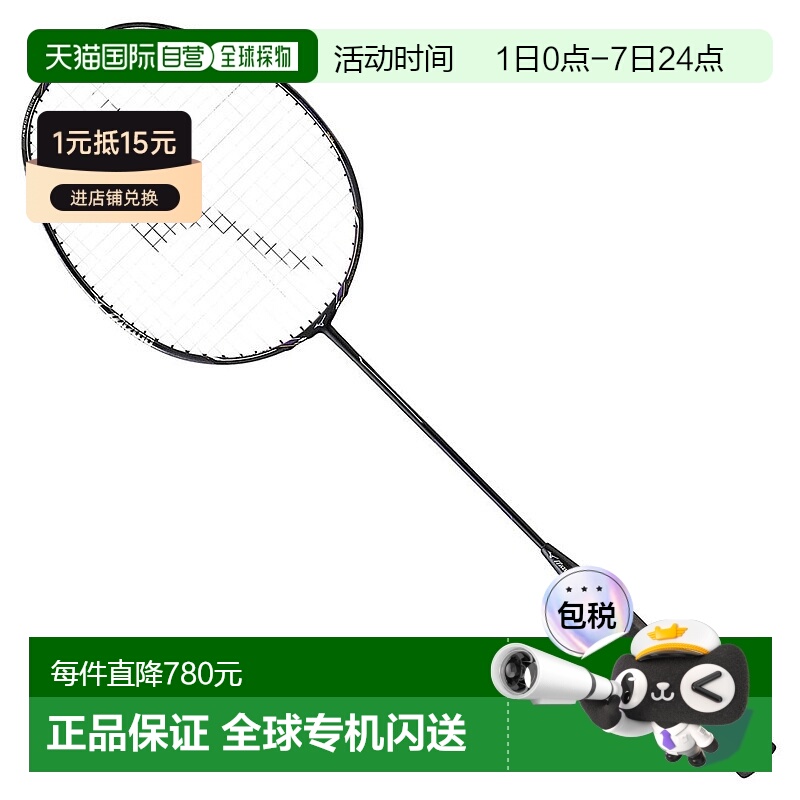 日本直邮MIZUNO 羽毛球球拍FORTIUS 33QUICK 73JTB13309 没有弦