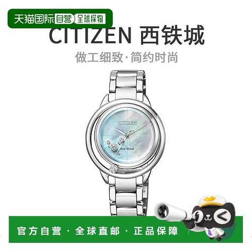 【日本直邮】Citizen西铁城女士手表EW5521-81D白色贝壳表盘腕表